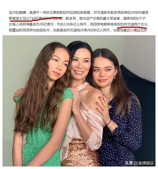 两个女儿将分得40亿美金的资产，邓文迪高兴的带孩子探望默多克