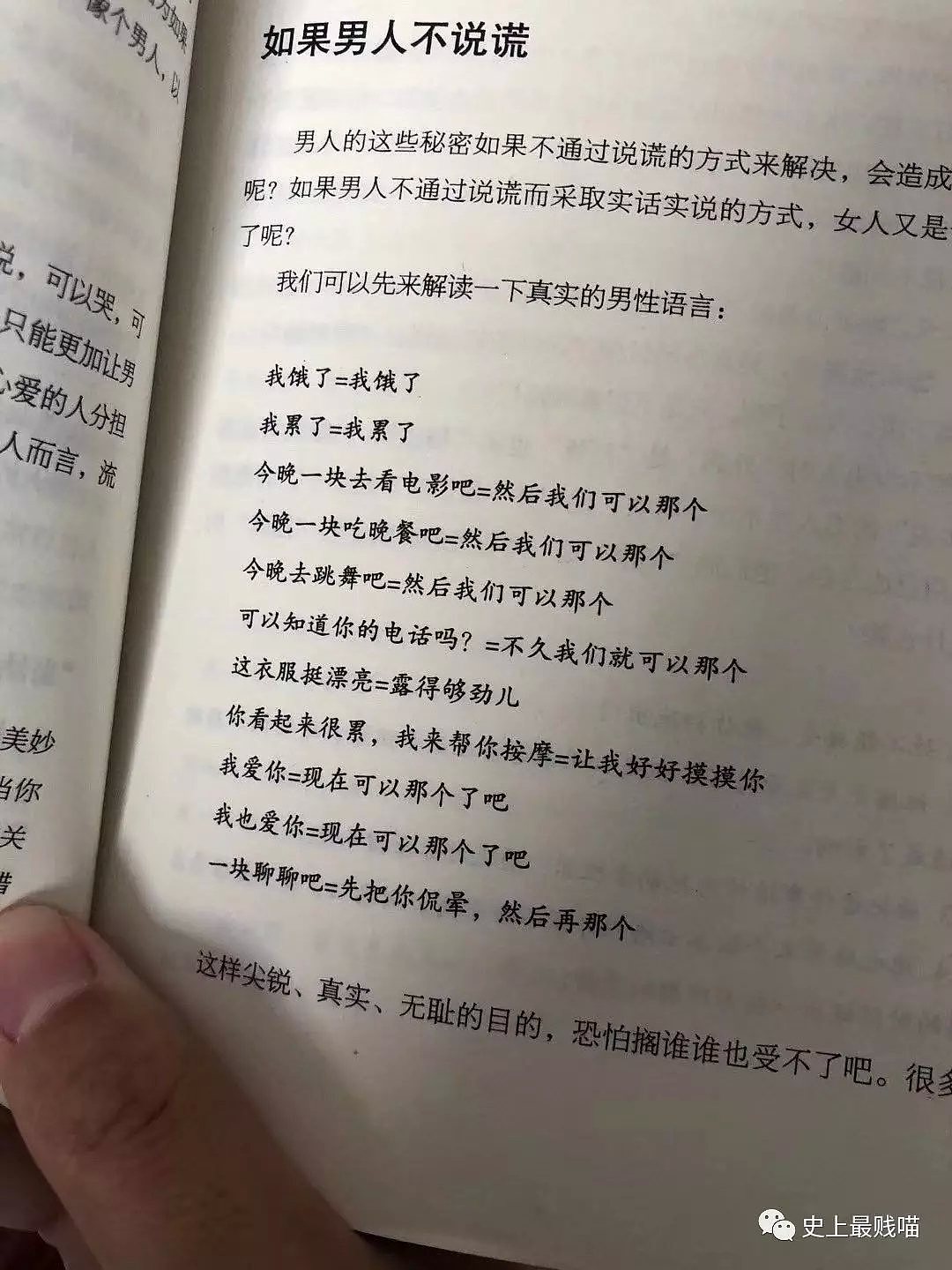 【爆笑】丧心病狂！岛国人大概是疯了吧...这样的脑洞我差点吓到报警哈哈（组图） - 21