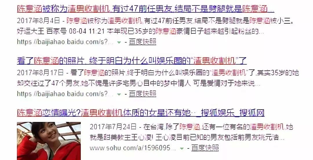 比杨幂还会撩汉，阅渣男无数，她居然未婚先孕嫁给了丑男？（组图） - 14