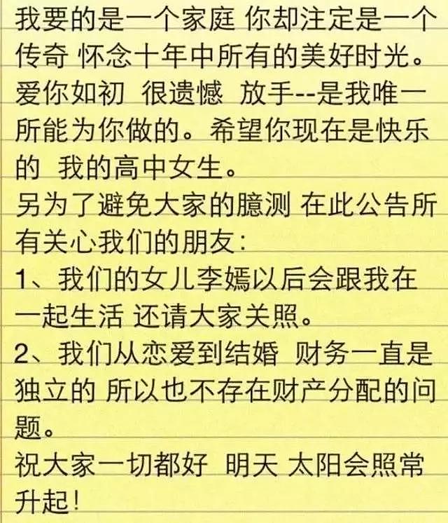 李亚鹏欠债4千万疑曾为借钱下跪，女儿瑞士留学一年80万学费是吃前妻王菲软饭？（组图） - 41