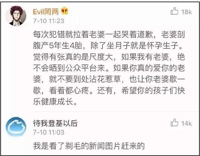 没眼看！5年剖4胎，甘愿做生育机器，老公却劈腿成蜘蛛精...（组图） - 12