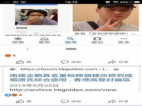 香港议员何君尧遇袭细节 凶手身份曝光（视频/组图） - 7