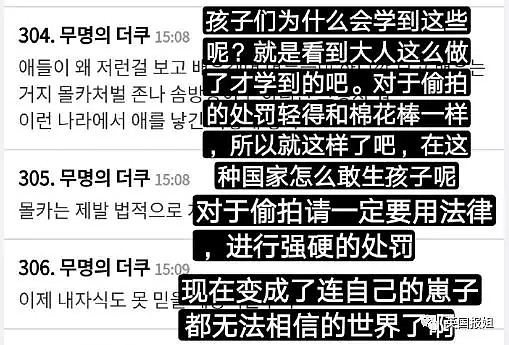 “关注我，给你看我妈洗澡！”韩国小孩流行偷拍亲妈，西方色情网站兴奋了（组图） - 19