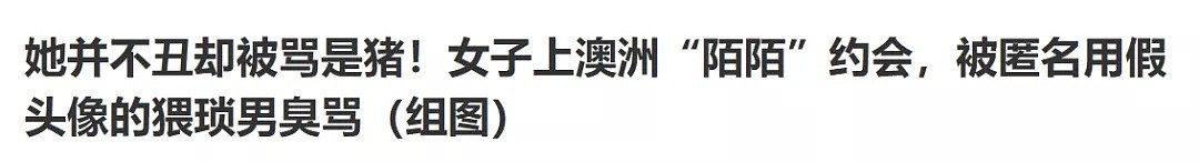 妙龄少女命丧他乡！“杀人”软件就在身旁！2成澳洲年轻人都在用！你手机里可能也有…… - 17