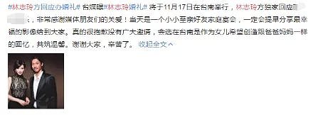 林志玲婚礼日期定了！邀请函上都是满满的甜蜜，不会再被说“患癌”“家暴”了吧？（组图） - 4