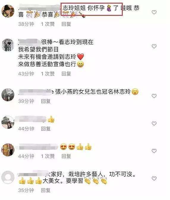 林志玲婚礼日期定了！邀请函上都是满满的甜蜜，不会再被说“患癌”“家暴”了吧？（组图） - 31