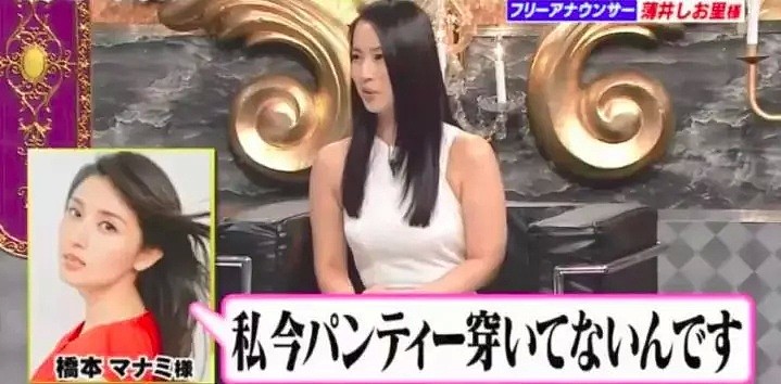 日本美女主持自爆上节目经常不穿内裤，原因竟是为了…（组图） - 10
