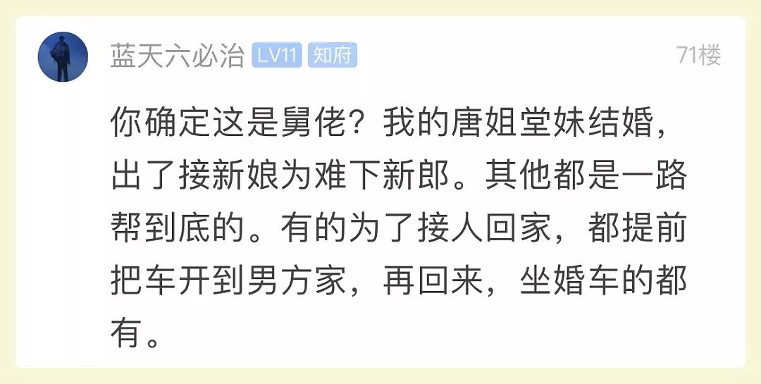 姑娘结婚当天，亲戚干的这些事让她崩溃：以后再见就是陌生人！（组图） - 18