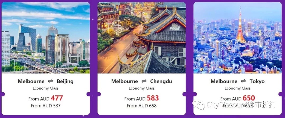 预告【国航】澳洲至中国 往返机票 双11 特卖活动 - 4