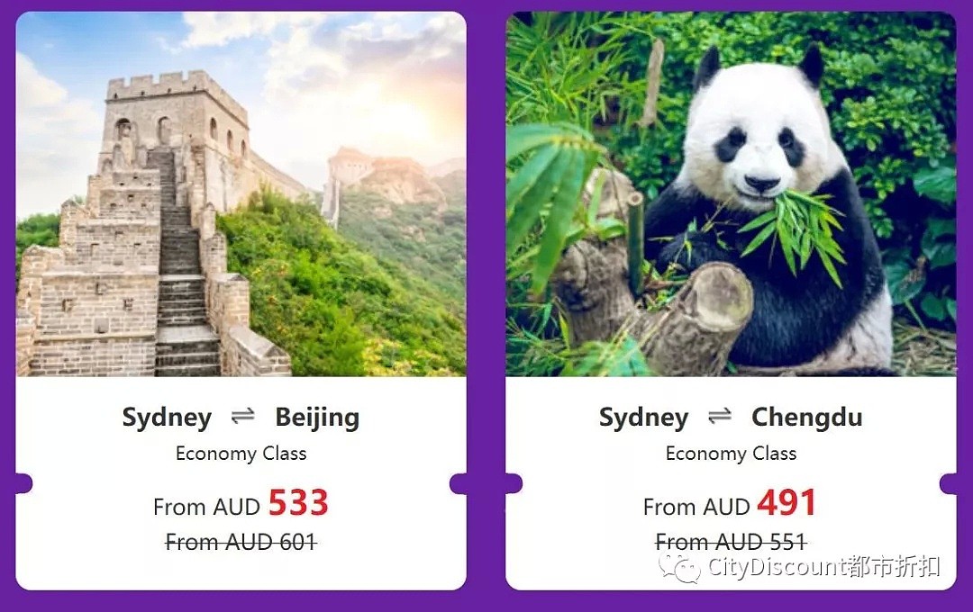 预告【国航】澳洲至中国 往返机票 双11 特卖活动 - 5