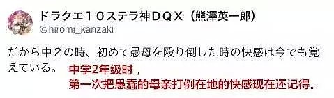 “23岁，模仿王思聪，害死爸妈，惨死在家”（组图） - 5