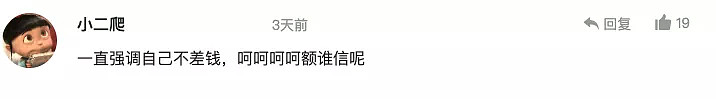 95后中国白富美自曝在悉尼做援交：“我不觉得自己脏！”网友一句话，点破“真相”（组图） - 22