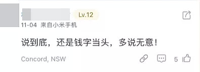 95后中国白富美自曝在悉尼做援交：“我不觉得自己脏！”网友一句话，点破“真相”（组图） - 23