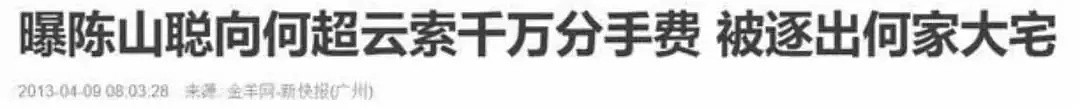 真绝！恩爱夫妻装不住了！上午离婚，下午结新欢...（组图） - 37