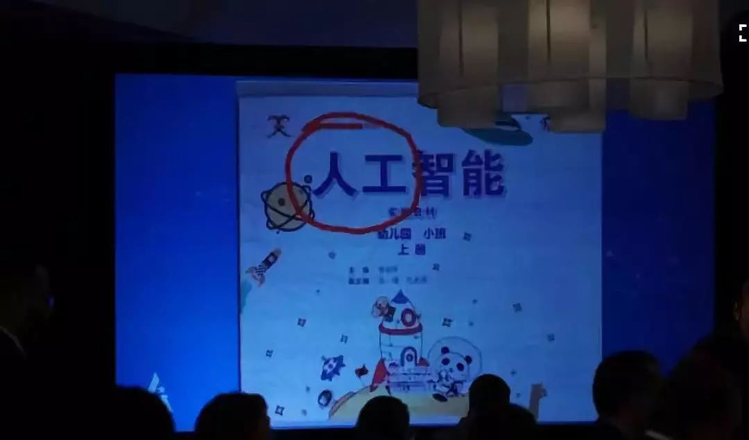 基辛格、美防长都出席的大会上，惊现中国儿童书（图） - 1
