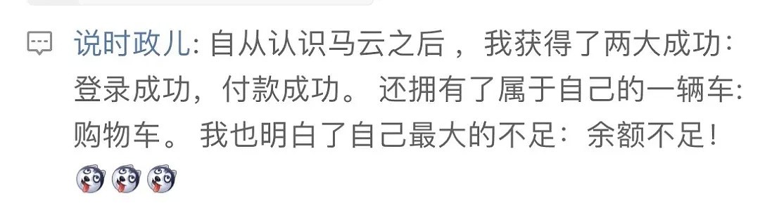 2701亿，马云蝉联中国首富，李彦宏王健林身家大缩水，网友评论亮了！ - 12