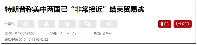 突发! 贸易战巨大突破 中美达成这项共识 全球股市跳涨 加元却暴跌（组图） - 13