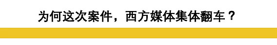 39具尸体确认全部为越南公民，西方媒体为何集体翻车？（组图） - 6