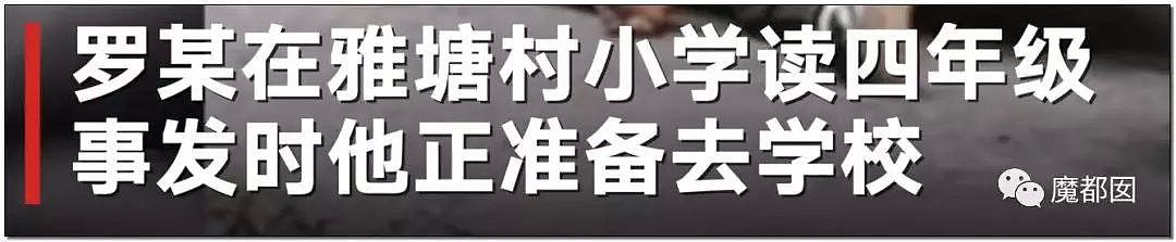 愤怒！9岁小孩小区内被螺丝刀捅脖子30分钟！上百人围观，目睹孩子被杀，竟无人援手！（视频/组图） - 1