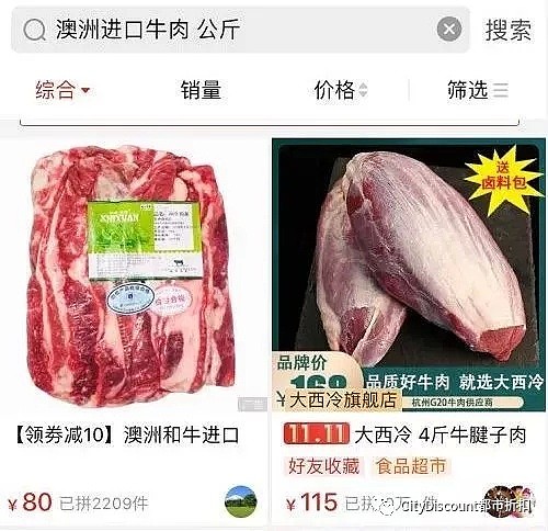 “我们不能等了！”Coles超市：明年3月起正式去中国卖肉 - 9