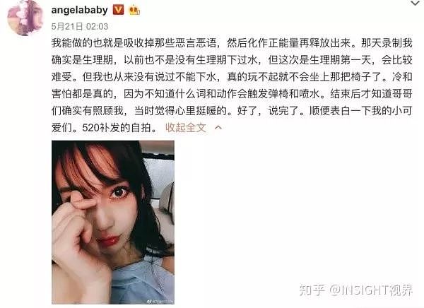 Angelababy的人设这次是真崩了，实名制撒谎精无疑...（组图） - 13