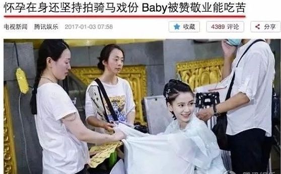 Angelababy的人设这次是真崩了，实名制撒谎精无疑...（组图） - 14