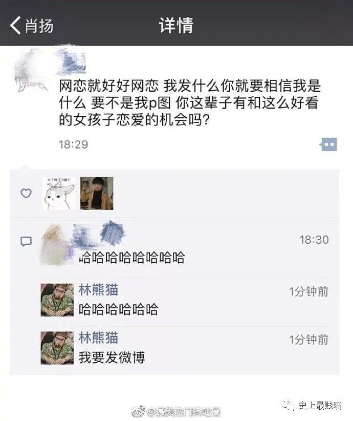 【爆笑】网友分享真实发生的“灵异故事”，结局猝不及防笑出声哈哈哈哈哈哈！（组图） - 9