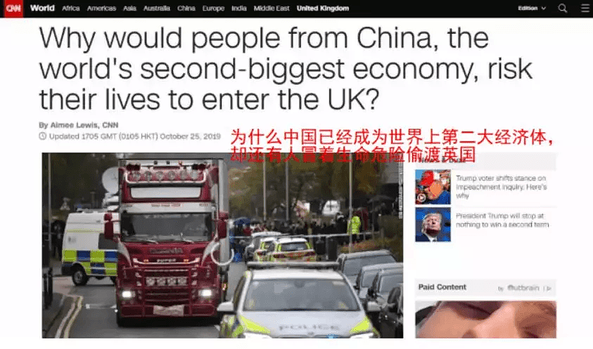 “死亡货车”终于真相，然而CNN的乱中阴谋还在继续（组图） - 2