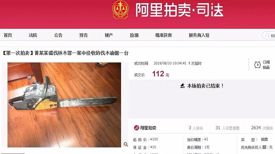 花10万块买张3500万的欠条，淘宝上的狠人多到让我想认干爹...（组图） - 29