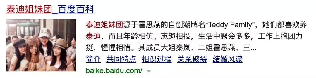 杨幂为抢戏扇霍思燕耳光？当年红火半个娱乐圈的泰迪姐妹竟然还有这一出...（组图） - 12