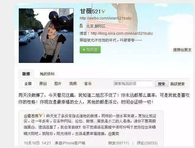 杨幂为抢戏扇霍思燕耳光？当年红火半个娱乐圈的泰迪姐妹竟然还有这一出...（组图） - 15