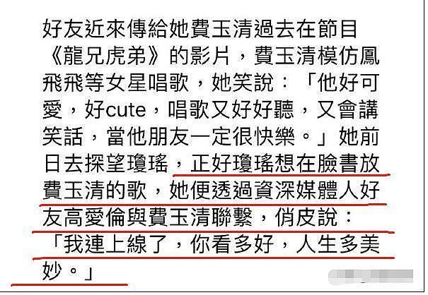 64岁费玉清正式封麦！身价20亿却要退休养鸡？金曲歌王终身不娶竟因日本女明星？（组图） - 13