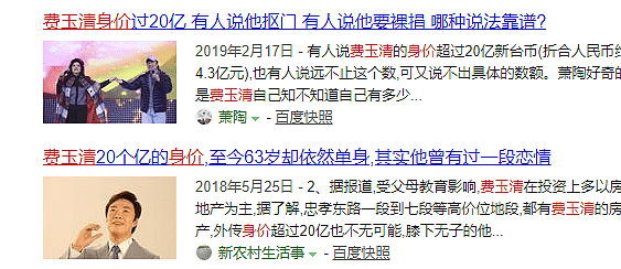 64岁费玉清正式封麦！身价20亿却要退休养鸡？金曲歌王终身不娶竟因日本女明星？（组图） - 27