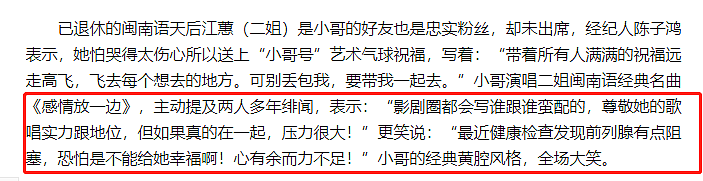 64岁费玉清正式封麦！身价20亿却要退休养鸡？金曲歌王终身不娶竟因日本女明星？（组图） - 36