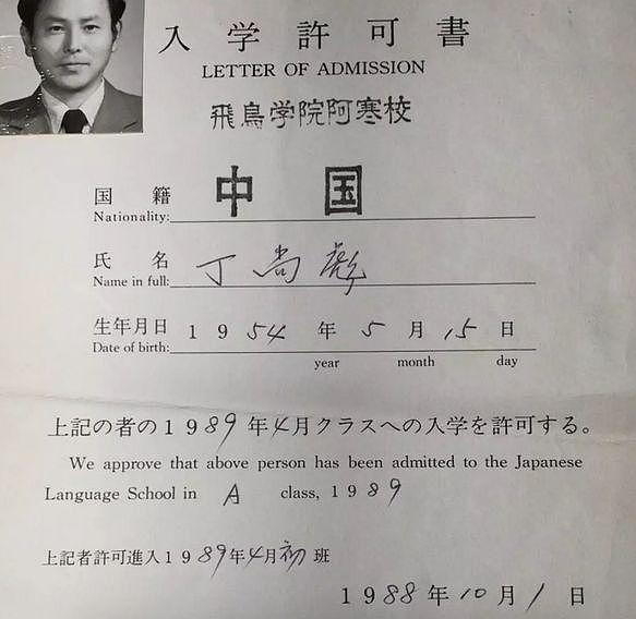 上海男人丁尚彪在日非法打工15年，却让数百万日本人为他感动留言
