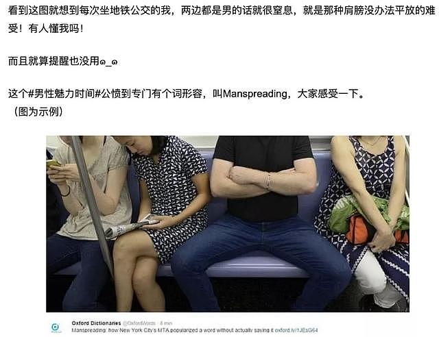 范丞丞双腿叉开被批坐姿不雅，网友：好像在坐地铁