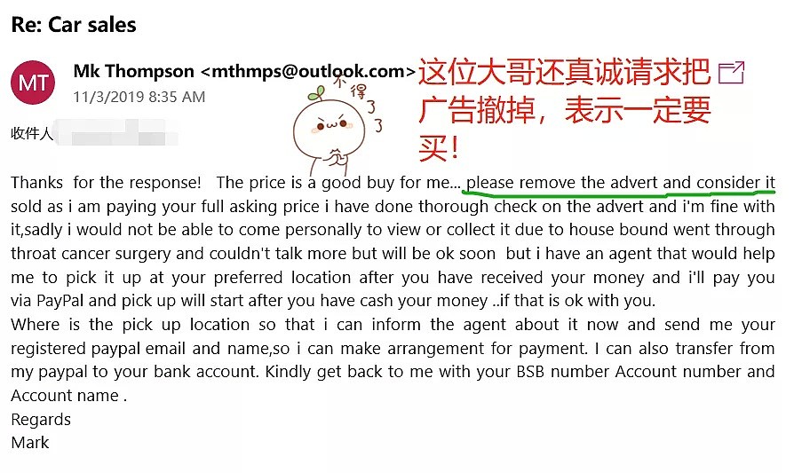 注意！澳华女在Gumtree上卖车，险些被骗$950！​PayPal邮箱诈骗竟来自中国？！（组图） - 12