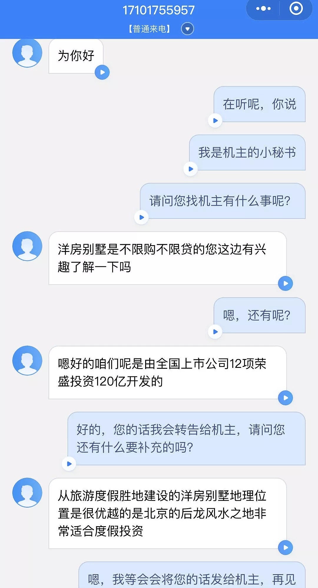 澳洲人一年被骗走5个亿！快来看留学生防骗指南 - 19