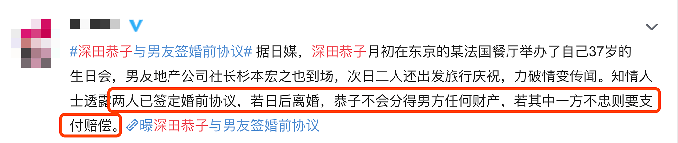 37岁女星嫁百亿富商，却要签婚前协议？离婚不但分不到钱，不忠还要赔钱...（组图） - 2