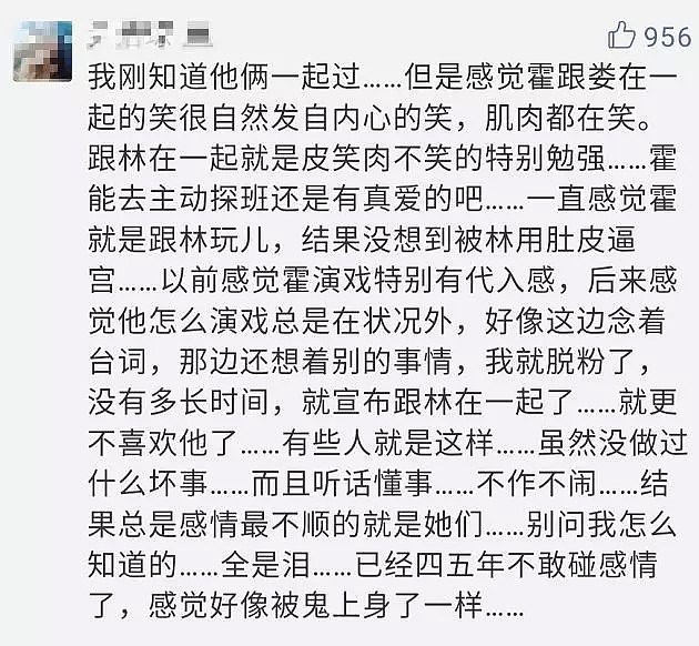 国民一姐实力作死！连曝两个男友，还同居…（组图） - 45