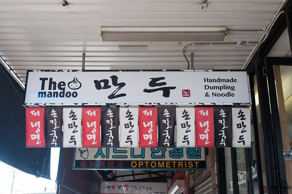 据说悉尼有个神秘的“小韩国”，$10刀get韩剧最火同款美食？还能偶遇你的爱豆？这样的地方请给我一打！ - 24