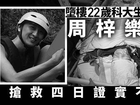 港府回应科大学生坠亡事件 坠楼原因陷罗生门（组图） - 5