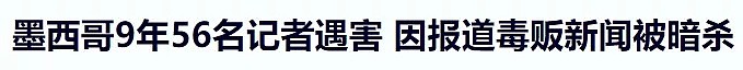 逮捕毒枭之子后，这个警察街头被疯狂射150枪惨死...（视频/组图） - 21