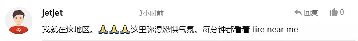 突发！澳洲大火彻底失控，3死40伤！多人下落不明！日美相继出事，世界遗产被毁，一场席卷全球的危机正在逼近！（组图） - 25