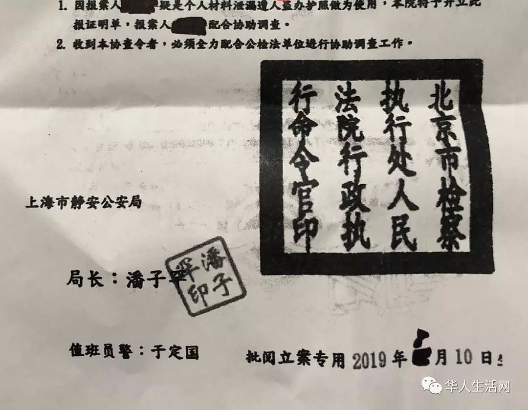 一辈子积蓄惨遭“中国公安”骗走，华妇最后觉得公安好辛苦（组图） - 4