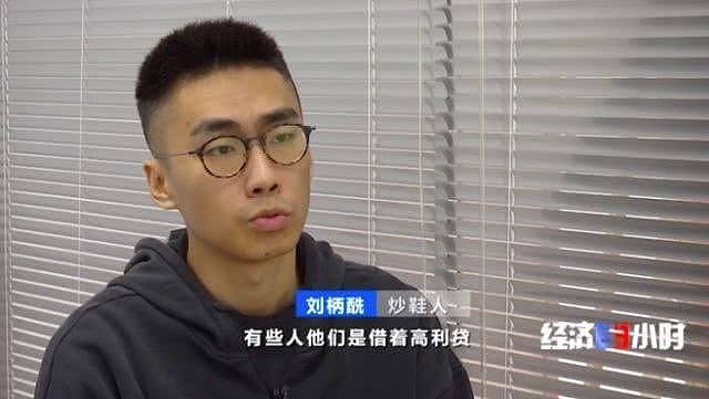 大学生休学“炒鞋”陷入恶性循环 欠款上千万涉嫌诈骗被拘三个月（组图） - 5