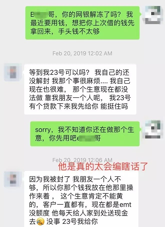 太扎心！中国留学生被交心朋友骗$1000！对方谎称家人病重回国，不料...（组图） - 6