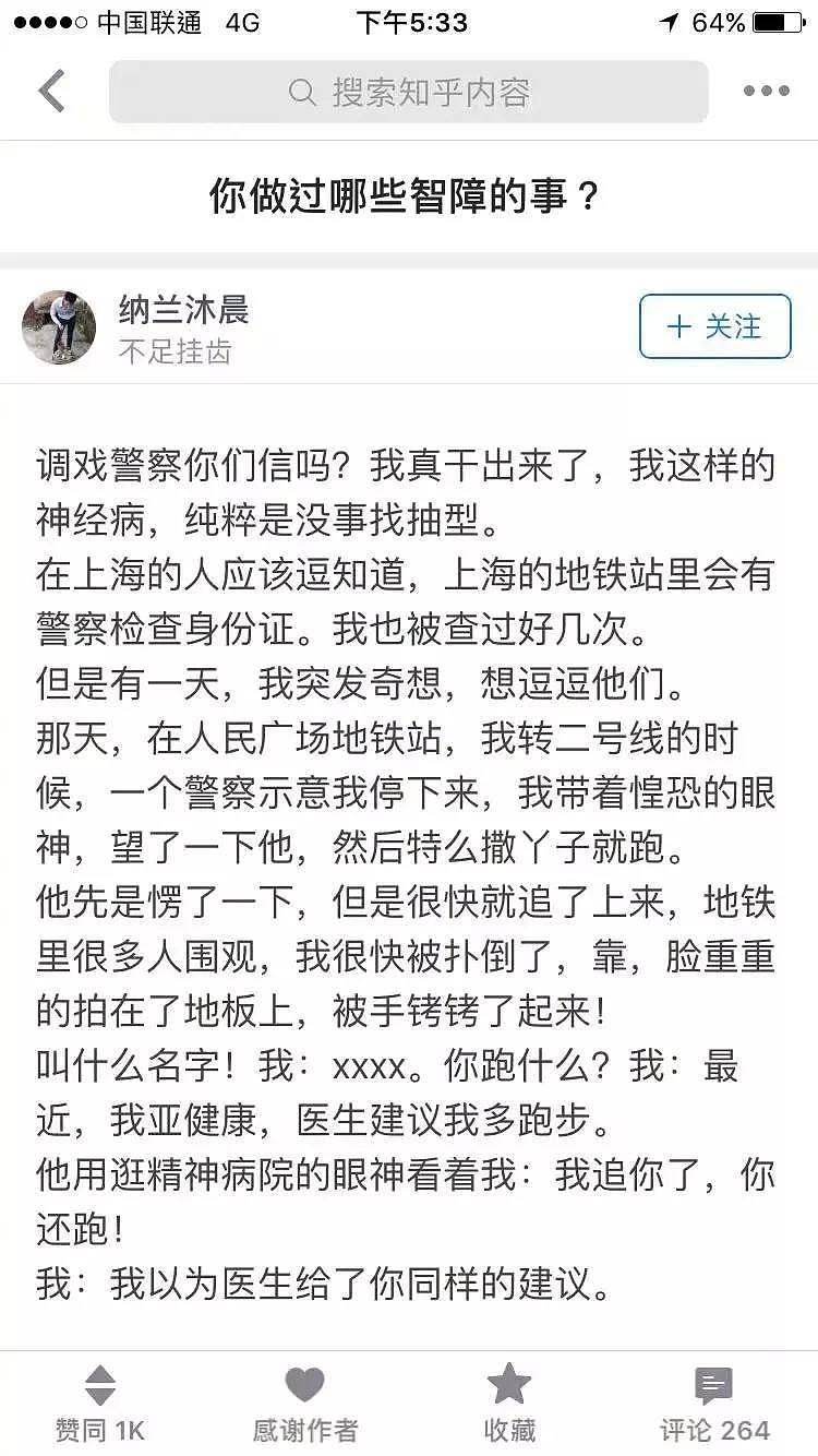 【爆笑】“半夜起来上厕所，发现有人在窗户偷看…”仔细一瞧才发现，哈哈哈哈哈哈哈哈（组图） - 25