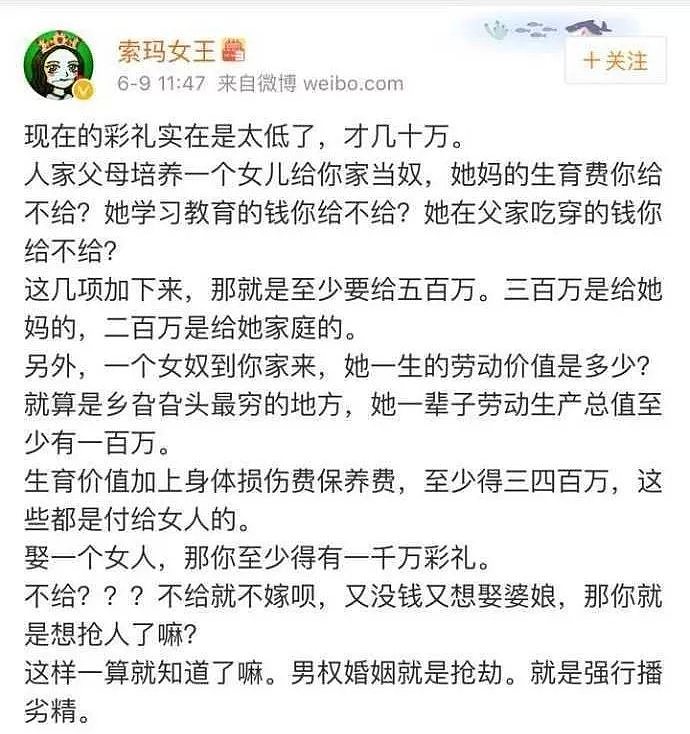 “把中国女人卖给外国男人当泄欲工具”：伪女权婊太可怕！（组图） - 9