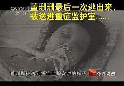 26岁女教师坠亡，丈夫被警方测谎，真相比家暴可怕100倍！（组图） - 7